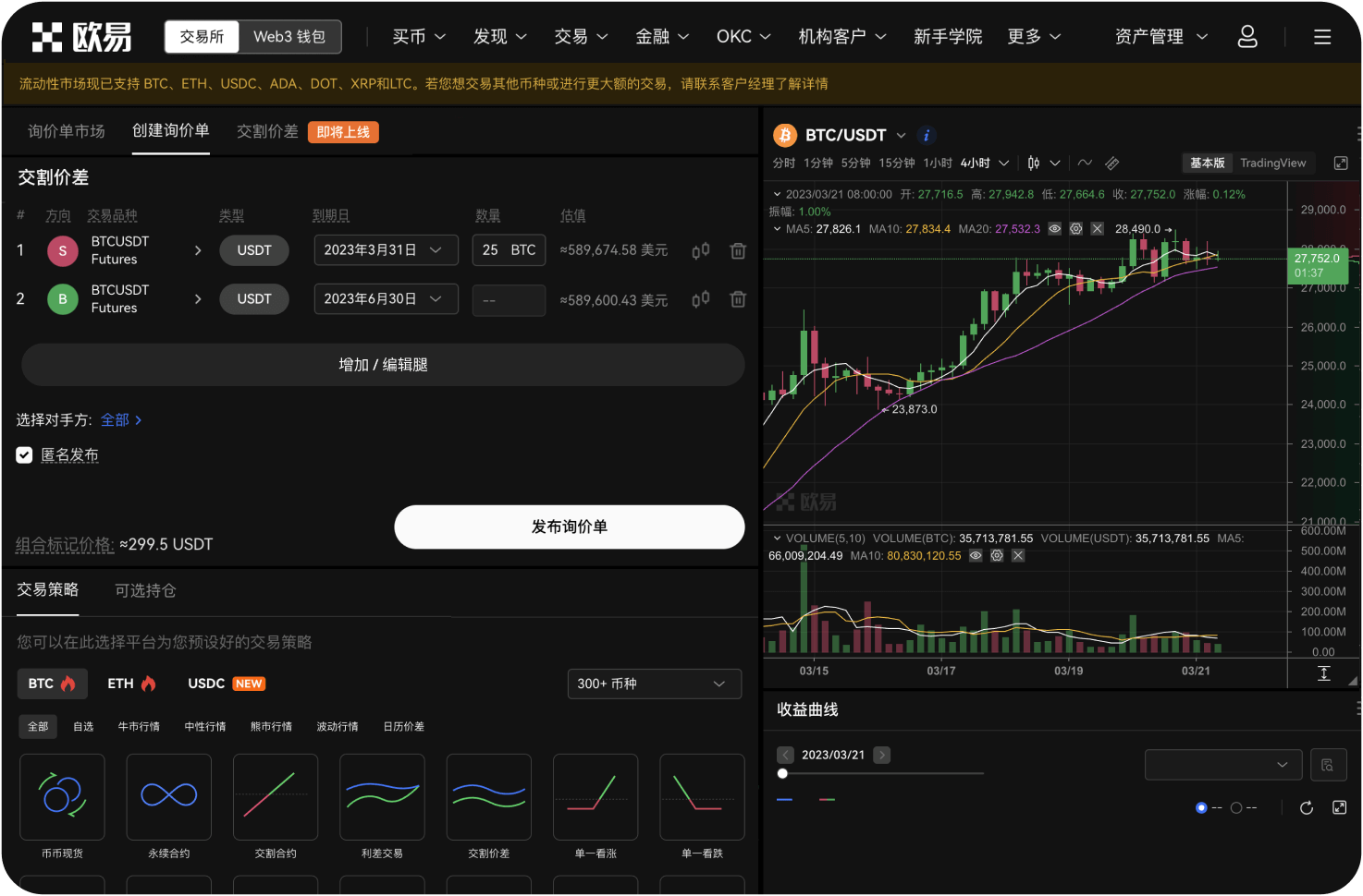 交易手续费一般是多少